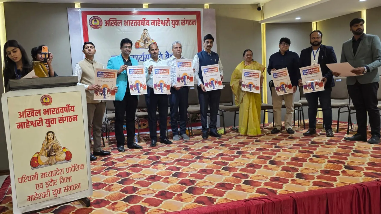 अखिल भारतवर्षीय माहेश्वरी युवा संगठन की राष्ट्रीय कार्यसमिति बैठक इंदौर में सम्पन्न, महाकाल दर्शन व कॉर्पोरेट सेमिनार रहे आकर्षण का केंद्र, “बाल संस्कार शिविर-2026” के पोस्टर का विमोचन